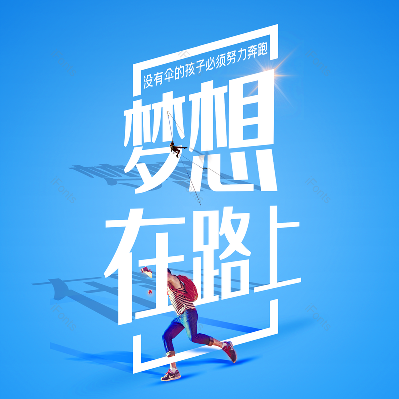 公司图片,简约元素,青春PNG,企业文化免抠素材